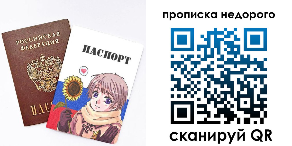 прописка от собственника в Бахчисарае