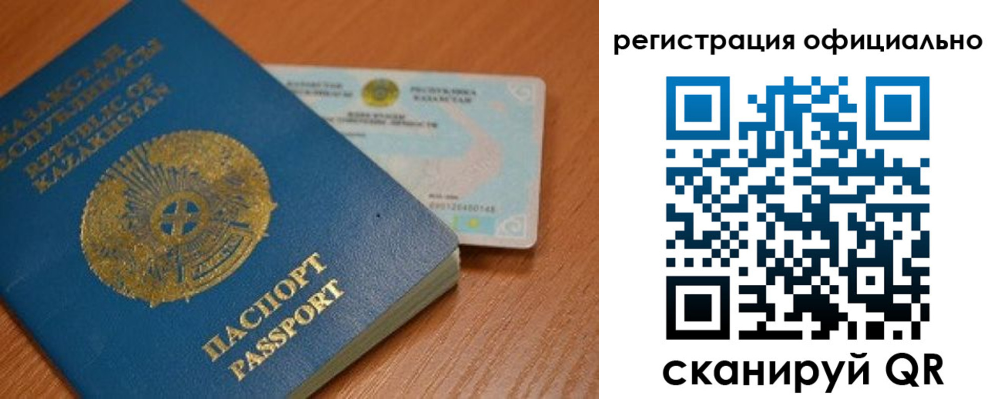 временная регистрация в Бахчисарае