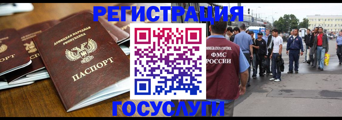 миграционный учет в Бахчисарае