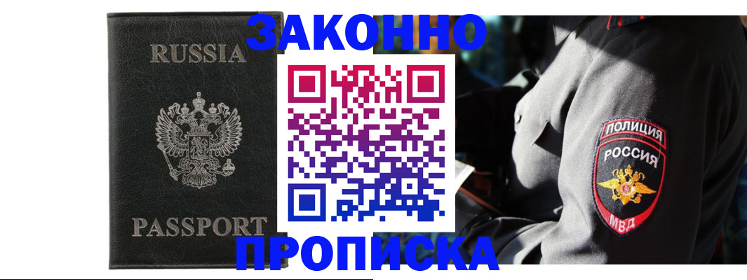 миграционный учет в Бахчисарае