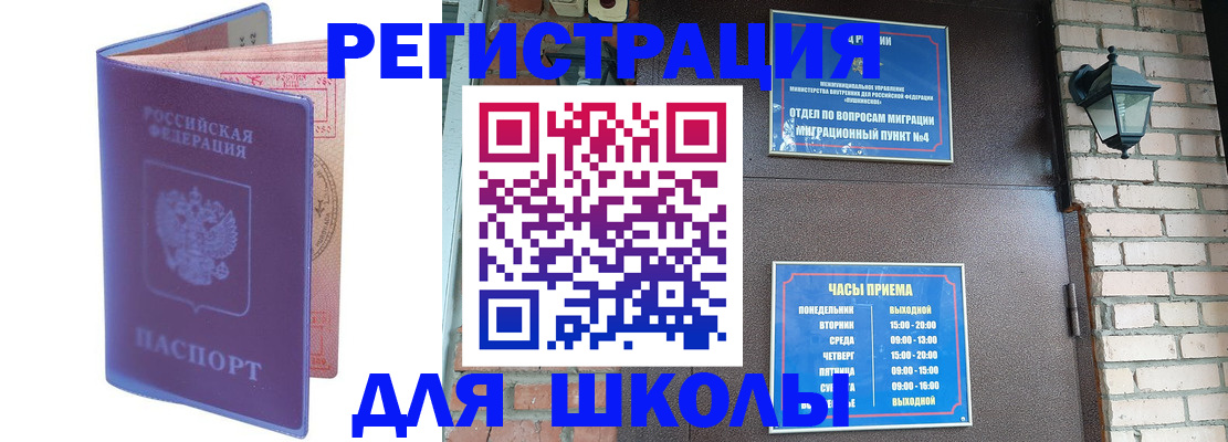 прописка паспорт в Бахчисарае