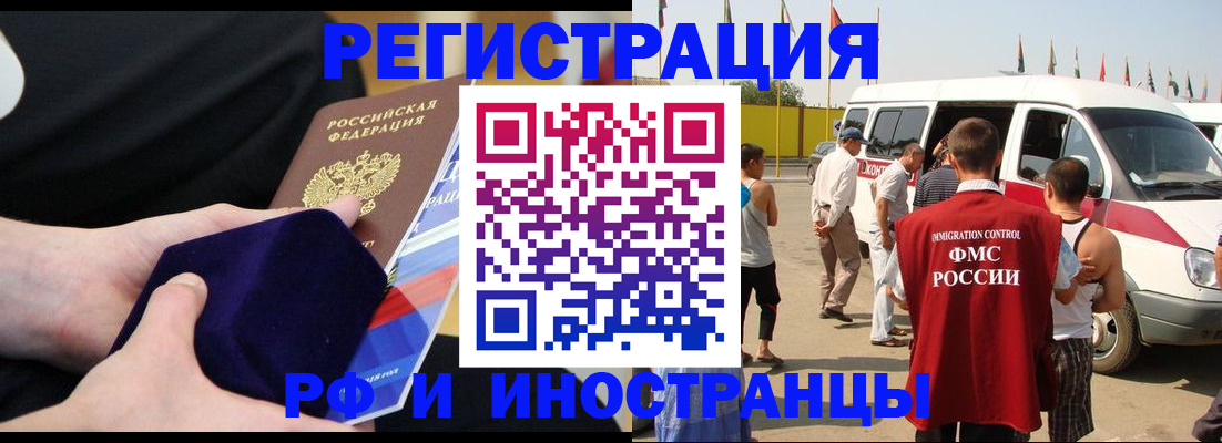 временная регистрация поиск в Бахчисарае